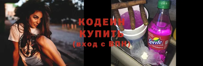 Кодеин Purple Drank  Дорогобуж 