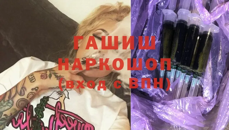 хочу   Дорогобуж  Гашиш гашик 