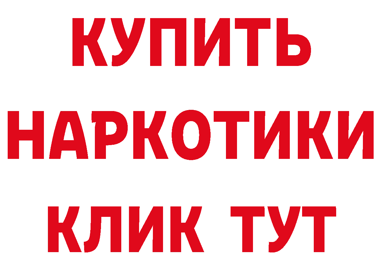 Где можно купить наркотики? это состав Дорогобуж